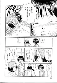 [Mutsuki Tsutomu] Toshiue no Majo-tachi 1 - Ripe Witches