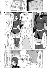 (C85) [Poppenheim (Kamisyakujii Yubeshi)] Bitchina Bitch (Gundam Build Fighters)