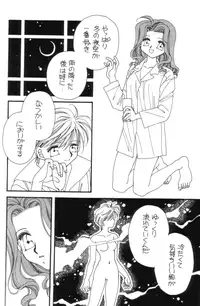 [Citron (Ootsuka Potato, Tsuruhashi Tamazo)] Tengoku no Kiss (Bishoujo Senshi Sailor Moon)