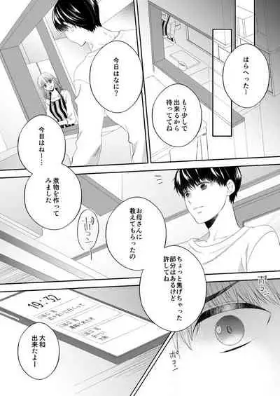 [Hachiya Nanao] Osananajimi Doushi ja Irarenai -Sashidashita Karada kara Hajimaru Renai- Ch. 1-9