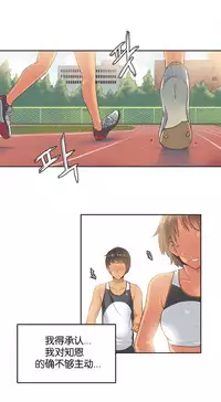 [﻿Chance, Kamang] Sports Girl ch.1-21 [Chinese]