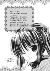 (COMIC1☆3) [Quarter View (Jinnojyou)] Pop My Heart! (Shugo Chara!)