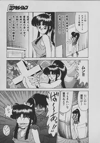 [Matsunami Yuuki] C Excellation