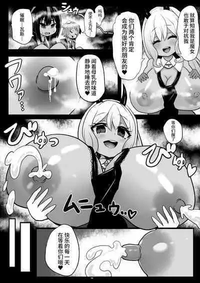 [Sekki Kettle Jidai (Sekki Kettle)] Sennou Kaizouhei to Naru Senshi-tachi [Chinese] [不咕鸟汉化组]