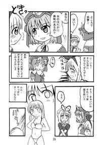 (Comic Network 25) [Doaho, Akuten Soushin, Forever and ever... (Fukuoka Tarou, Eisen, Kokutou Nikke)] Kusomiso Lunatic (Touhou Project)