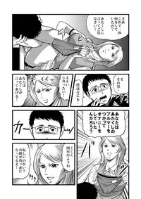 [Queen's Lab] The Gluttony of the Beautiful Class President