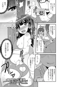 [Anthology] Tamaharu [Digital]