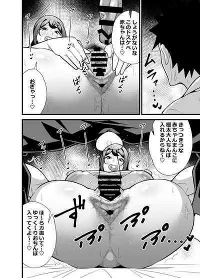 [Circle Tokomaya (Tokomaya Keita)] Kaisha no Kibishii jo Joushi ga Kyuujitsu Joji-fuku o Kite Kodomo-tachi to Asondeta Ken ni Tsuite ~Babubabu Hen~ [Digital]