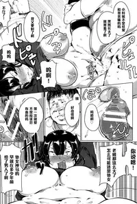 [Takato Kurosuke] Siscon Paranoia (ANGEL Club 2015-06) [Chinese] [黑条汉化]