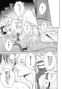 Hajimari wa Naka Kara