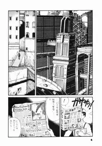 (C46) [The Garden (Itou Masaya)] Watashi wa mezameteiru toki, yume wo miru I Dream but Am Awake