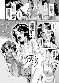 Onikko Yomeiri Ongaeshi