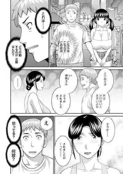 Urezuma Yuugi Megumi-san wa Musuko no Kanojo : 2