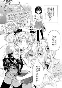 [Ogawa Hidari] Chichin Kurikuri [Digital]