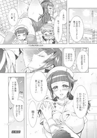 Kedamono Joshi wa Hatsujouki