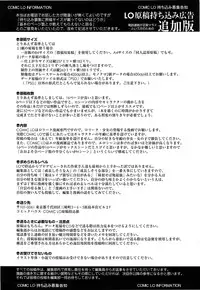 COMIC LO 2013-06 Vol. 111