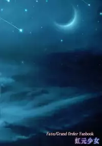 (COMIC1☆11) [Nijigen Shoujo (Nizimoto Hirok)] Saitei Senpai to Demi Kouhai-chan (Fate/Grand Order)