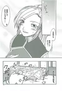 (C68) [Brough-Superior, Jikusando! (Tsujisaki Sou)] Amai Mitsu no Yuuwaku (Final Fantasy XI)