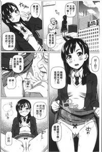 [Shirano Jin] Boku no Suteki na Oneechan [Chinese]