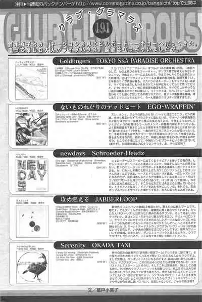 Manga Bangaichi 2011-01