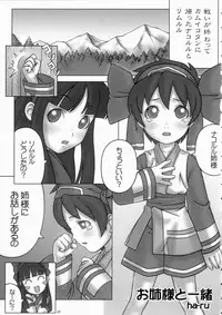 [Manga Super (Various)] Kengou Dynamite (Samurai Spirits)