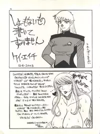 (C65) [Effecter (Various)] MS Nyan Nyan II (Gundam)