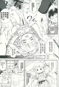 (C91) [Argyle check, Wanton Land Kumiai (Komamemaru)] Toro Musume 11 Karen-chan Japanese Seitai Kawaii!! (Kiniro Mosaic) [Chinese] [靴下汉化组]