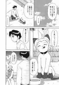 [Nagisa Sanagi] Imouto -Motomeau Kizuna-