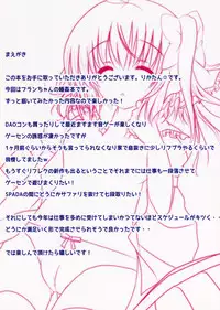 (Reitaisai 11) [CARAMEL CRUNCH! (Rikatan)] Neteiru Flan-chan ni Seiteki na Itazura ga Shitai! (Touhou Project)