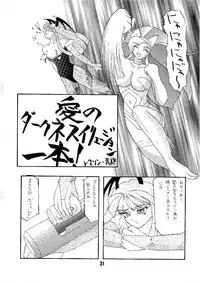 [Alice Syndrome (Nishiki Yoshimune)] Shine of Darkness (Darkstalkers)