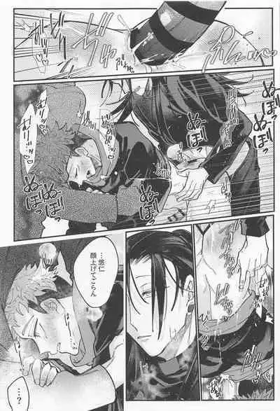 (Go LOVE-ru Hoshi ni Negai o. 2022) [5-gatsu no Niwa wa Ame (Mamiyama)] Double End (Jujutsu Kaisen)