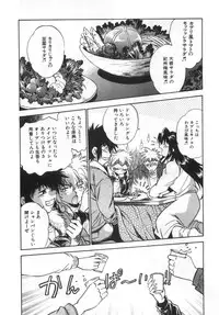 [Manabe Jouji] Oniku de CHU - Meat & Meet Paradise