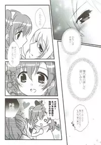 (Bokura no Love Live! 11) [Ameiro (Nanashiki)] Stay By My Side (Love Live!)