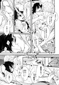 (HaruCC23) [Lovely Hollow (Shibue)] Love Story wa Totsuzen ni (Boku no Hero Academia)