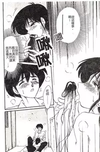 [TsuyaTsuya] Hisae-san no Haitoku Nikki - Mrs HISAE's immoral diary [Chinese]