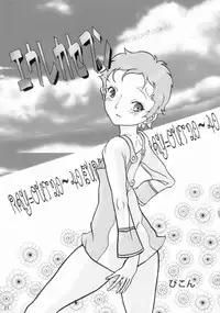 [Moonsault Express (Various)] Coralian (Eureka Seven)