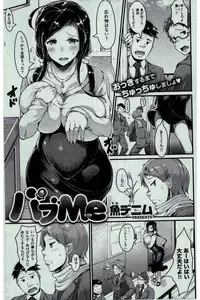 COMIC Kairakuten 2016-03