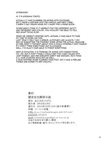 (Kouroumu 10) [Nejimaki Kougen (Kirisawa Tokito)] Keine-sensei Shiiku Nisshi | Keeping Keine Captive (Touhou Project) [English]