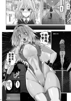 Taimashi Mizuki ~Injoku no Kyouei Mizugi~