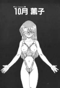 [Akifuji Satoshi] Four Seasons