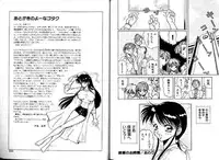 [Nakami Yoshikage] Hokenshitsu e Ikou!