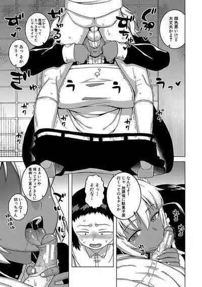 [Takatsu] Hitozuma A-san to Musuko no Yuujin N-kun - Married wife A and son's friend N-kun [Digital]