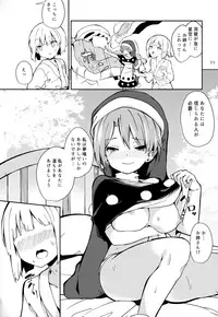 (Reitaisai 15) [Tetsu no Otoshigo (Chirorian)] Doremy-san to Boku no Tousou Yume (Touhou Project)
