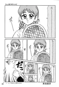 (C49) [Ganso Sonoda Ya (Various)] Chousen Ame Ver.08