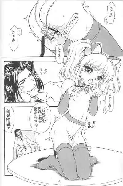 (C65) [Ekakigoya Notesystem (Nanjou Asuka)] KITSCH 24th ISSUE (Martian Successor Nadesico)