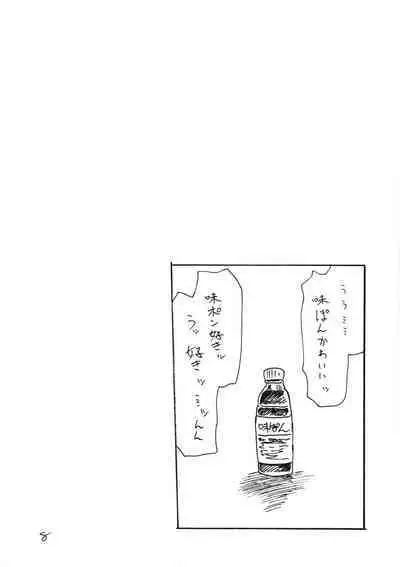 Sora wa Hanbun Shika Mienaikedo Ochinchin wa Zenbu Mienaku naru