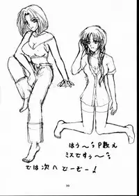 (C61) [W'Walker (Shino no Maria)] BPF Bokutou Private File (You're Under Arrest)