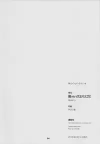 (C88) [Yakitate Jamaica (Aomushi)] Akiyama-kun no Usui Hon (Girls und Panzer)