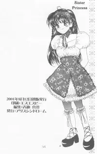 (C60) [Alice Syndrome] 12 Princess of Sisters (Sister Princess)