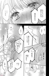 [akimoto nami] hatsujou elite ni osowaretemasu